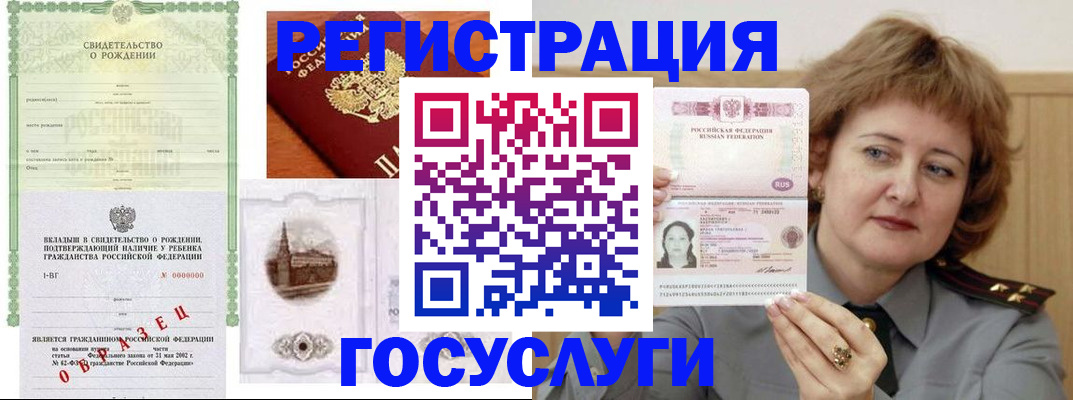 временная регистрация госуслуги в Северске